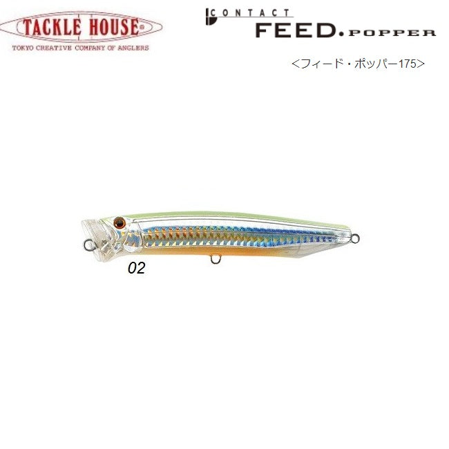 TACKLE HOUSE CONTACT FEED POPPER FLEX 150mm 52g