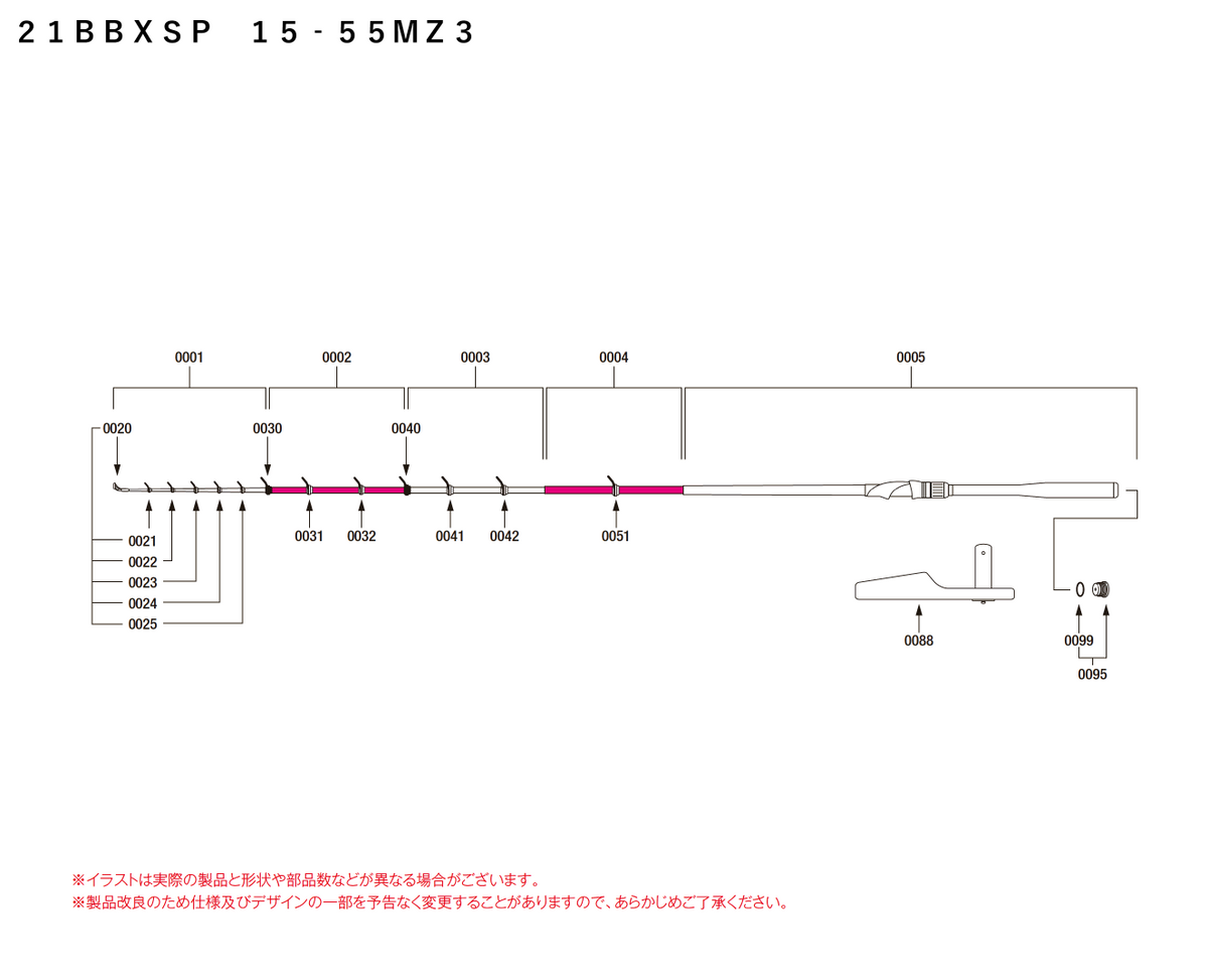 ISO Fishing Rod Parts - Shimano 20BBX Special MZⅢ 1.5 ‐55MZ3
