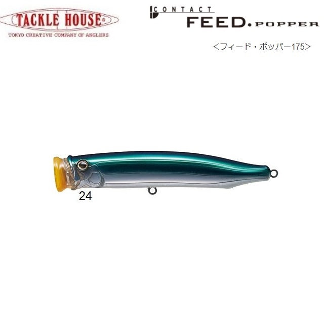 TACKLE HOUSE CONTACT FEED POPPER FLEX 150mm 52g