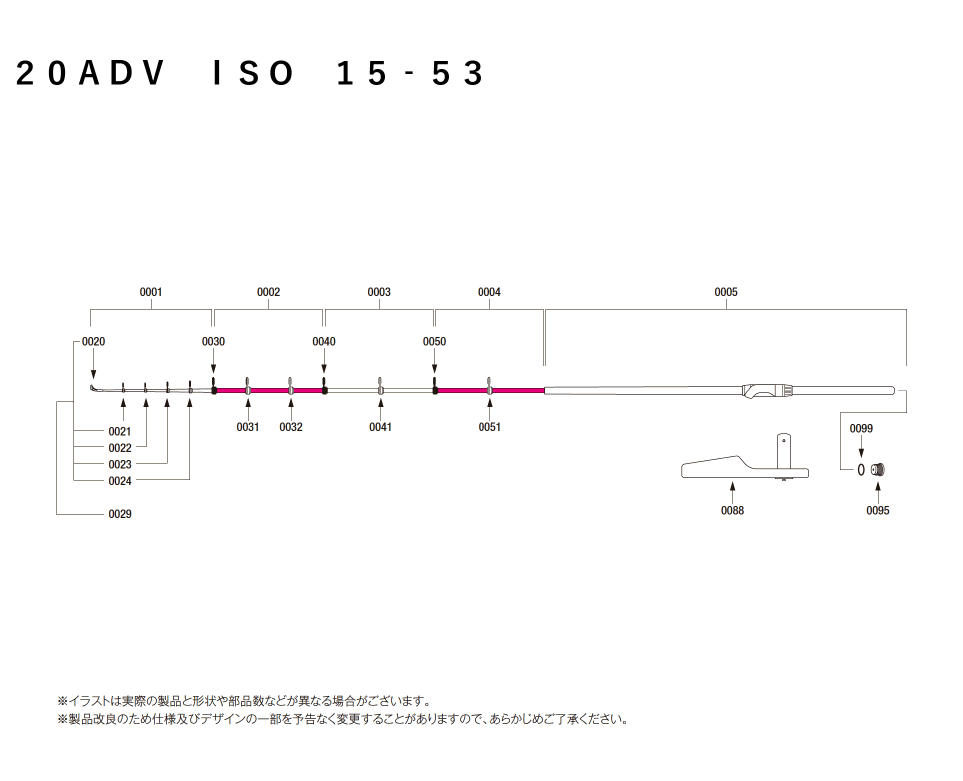 ISO Fishing Rod Parts - Shimano 20 Advance ISO 1.5-530