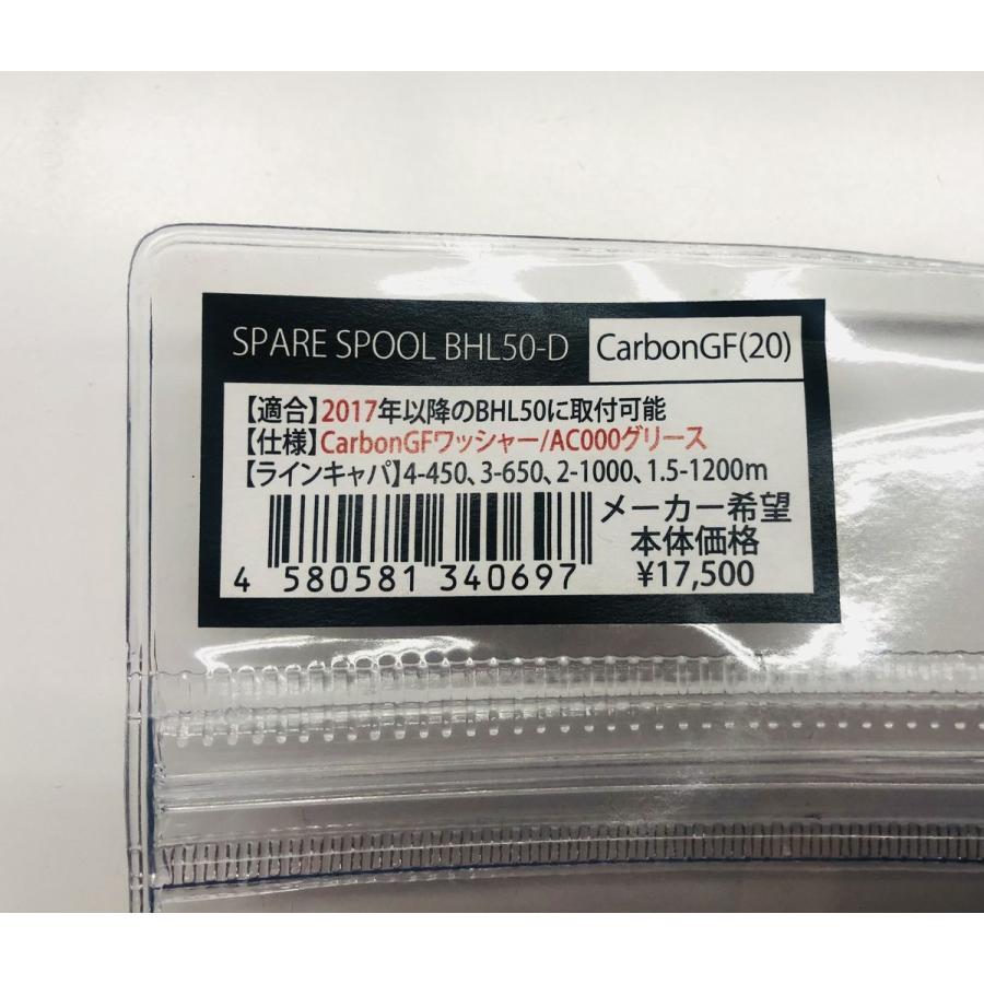 S.O.M Blue Heaven Spare Spool L50D/carbonGF(20)