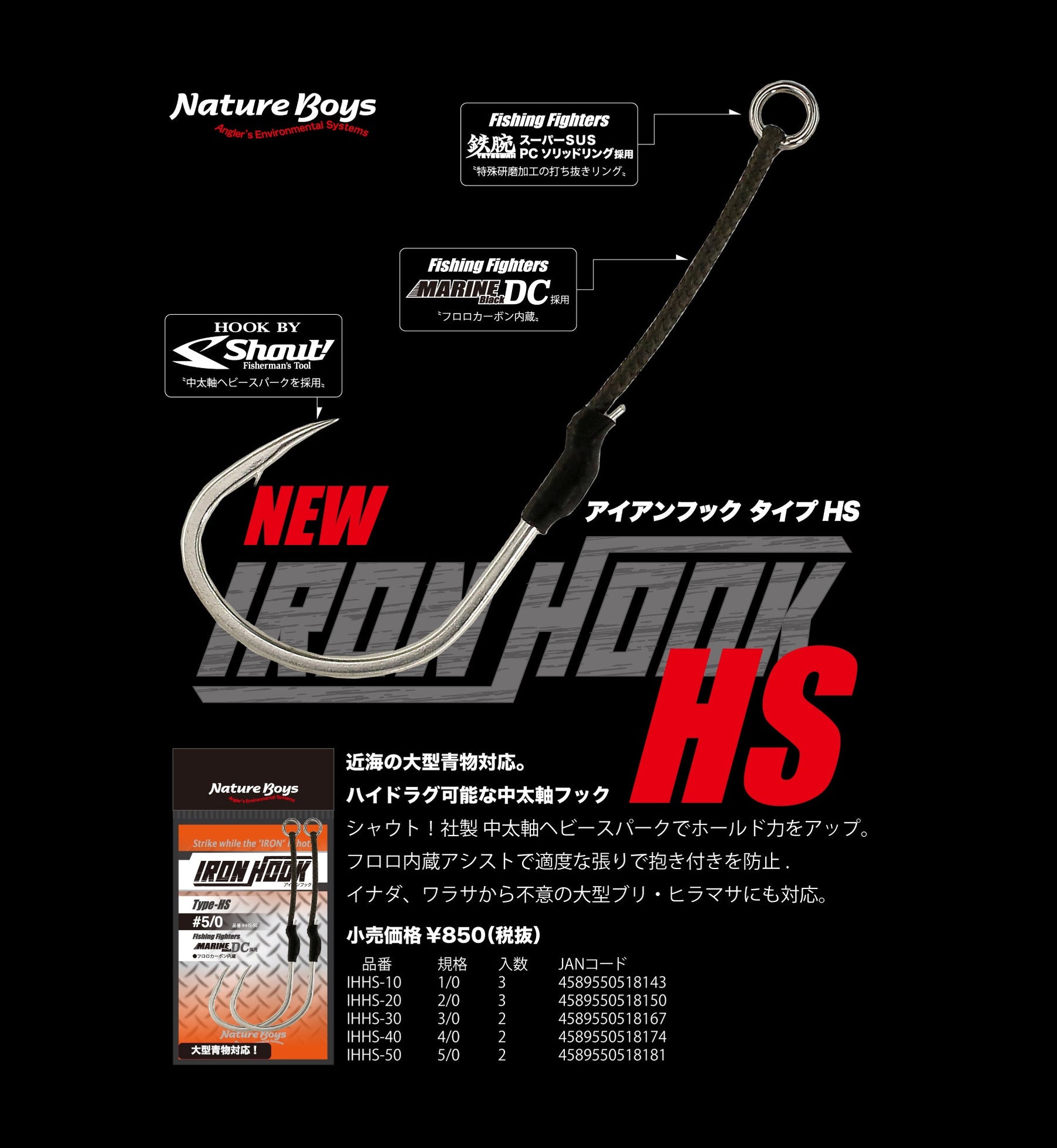 NATURE BOYS ASSIST HOOK IRONHOOK TYPE HS