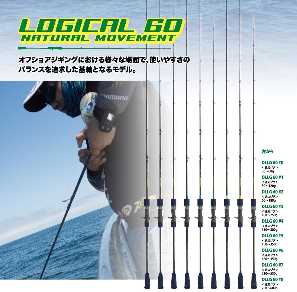 Deepliner Slow Pitch Jigging Rod Logical 60 - Coastal Fishing Tackle