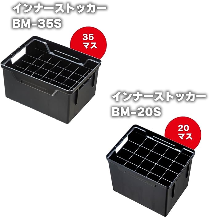 MEIHO VERSUS Inner Stocker BM-20S