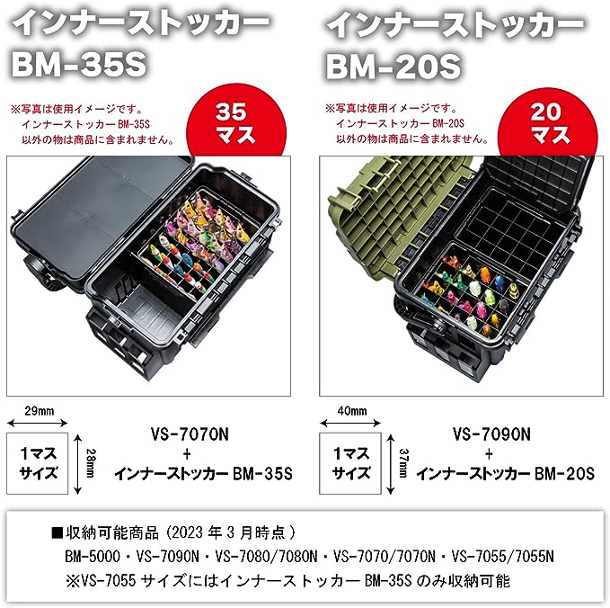 MEIHO VERSUS Inner Stocker BM-20S