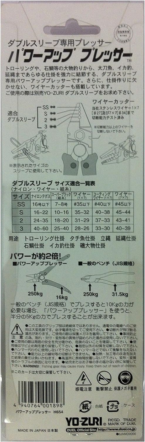 YO-ZURI POWER UP PRESSER H654