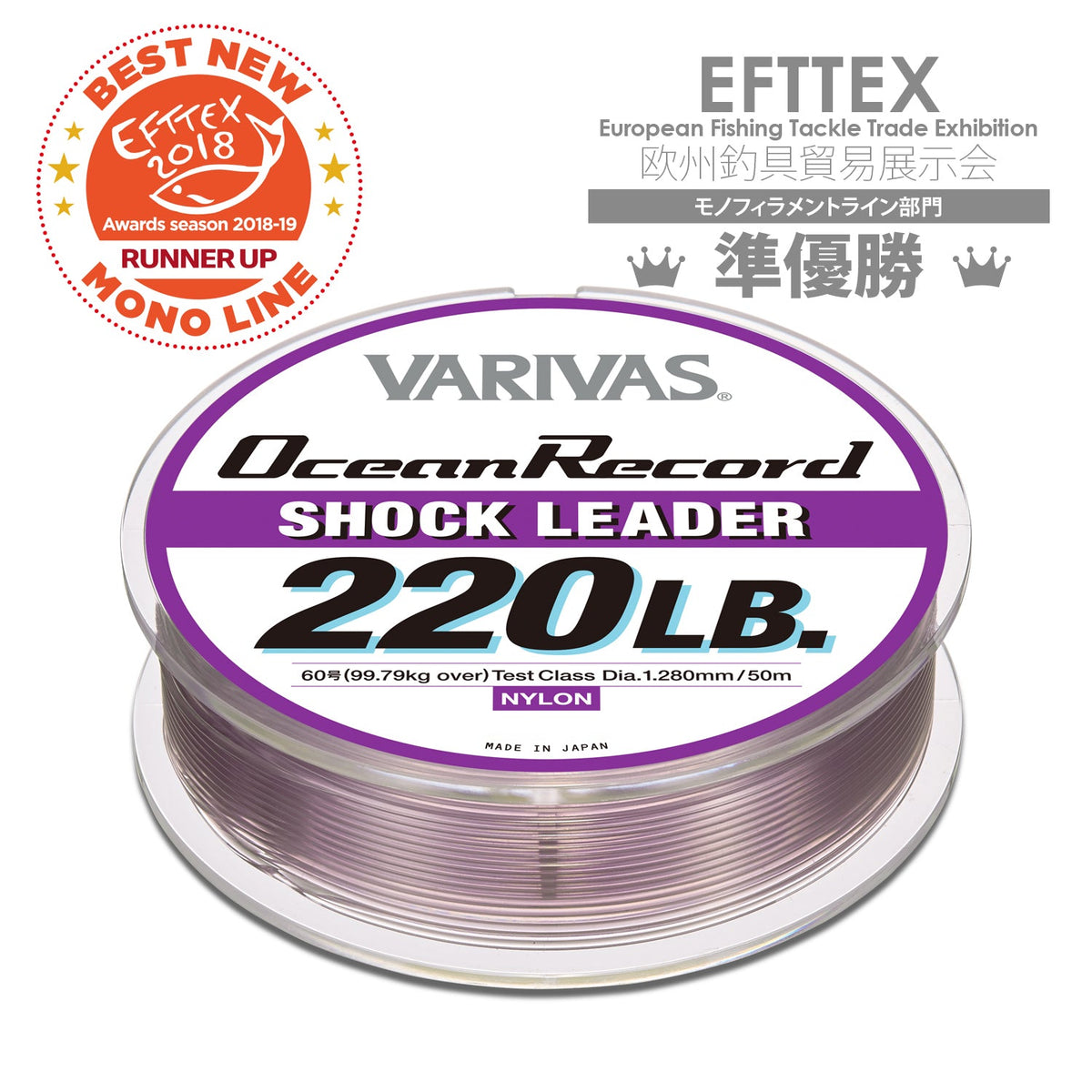 Varivas Ocean Record Shock Leader 50m