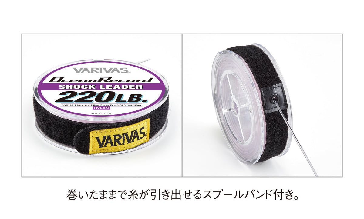 Varivas Ocean Record Shock Leader 50m