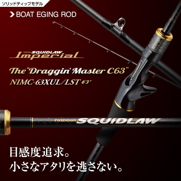 EverGreen SquidLaw Imperial Boat Squid Rod Dragging Master C63 NIMC-63