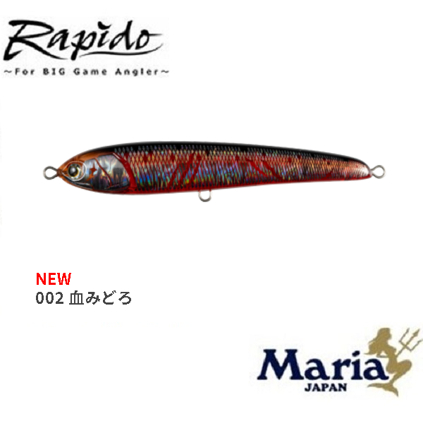 Maria Rapido F160 Float Pencil 160mm 50g