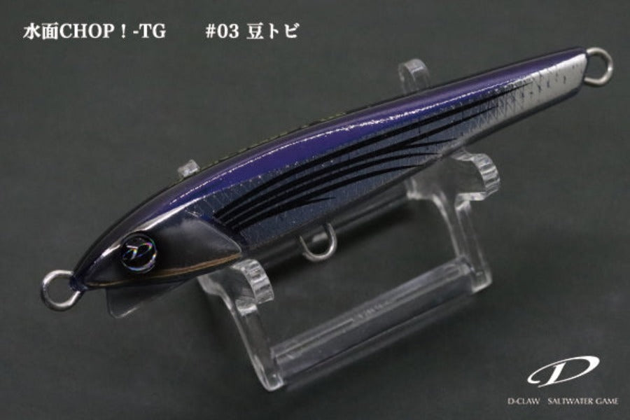 D-Claw Surface CHOP!-TG 100mm 31g