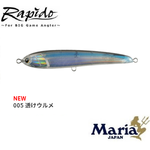 Maria Rapido F160 Float Pencil 160mm 50g