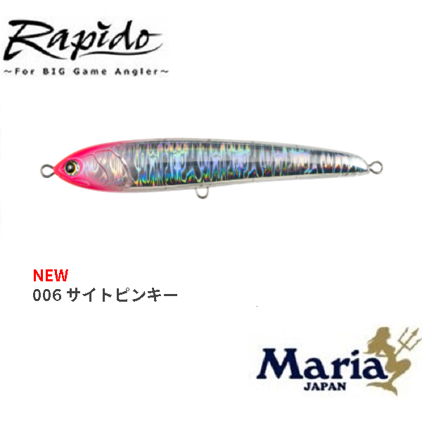 Maria Rapido F160 Float Pencil 160mm 50g