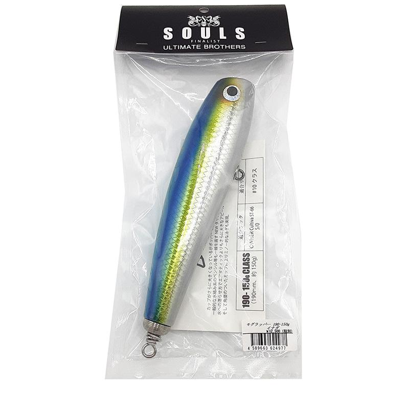 SOULS Mogurapper 190