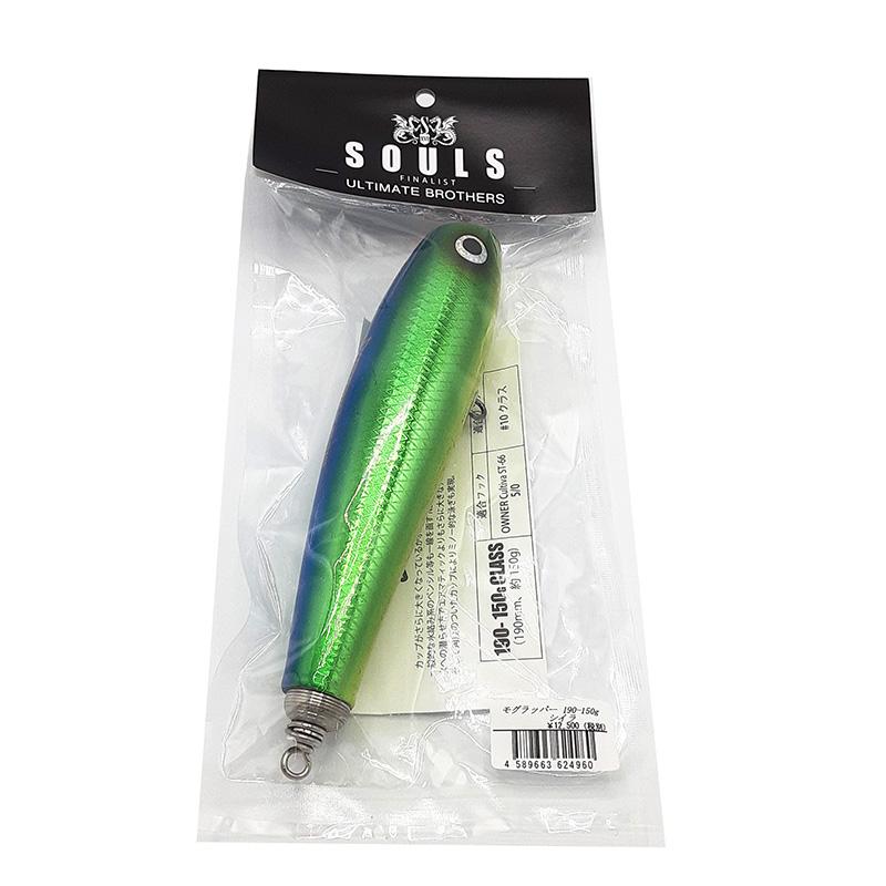 SOULS Mogurapper 190