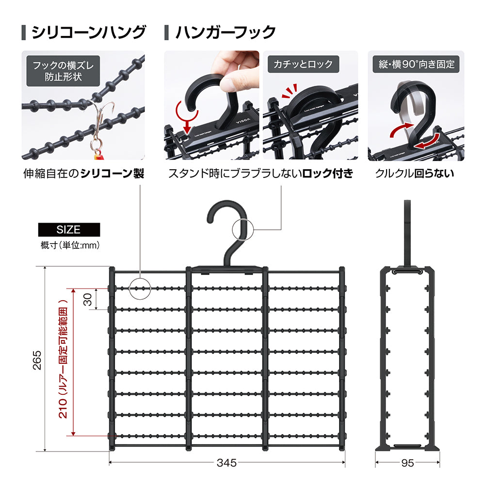 VISOA Lure Wash Hanger