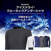 Daiwa ICE DRY CREW NECK UNDERSHIRTS DU-6021S