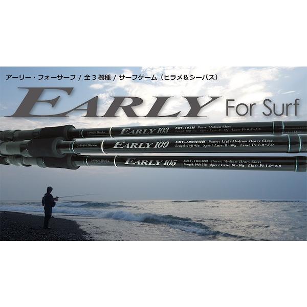 Yamaga Blanks EARLY 105MH for Surf