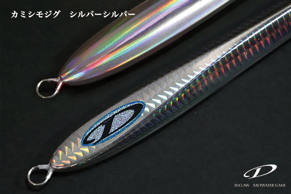 カミシモジグ 【430g   430g 330g】トンジギ　釣り　ジグ カミシモジグ 【430g 430g 330g】トンジギ 釣り ジグ