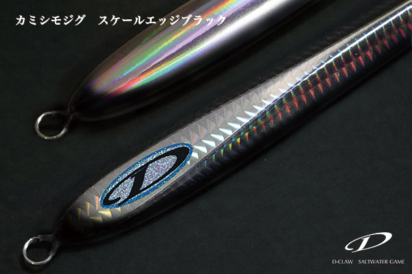 D-CLAW Casting Jig KAMISHIMO JIG 260g