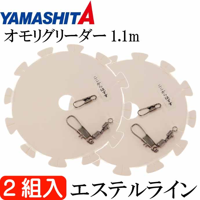 YAMASHITA Squid Fishing Rig OMO-RIG