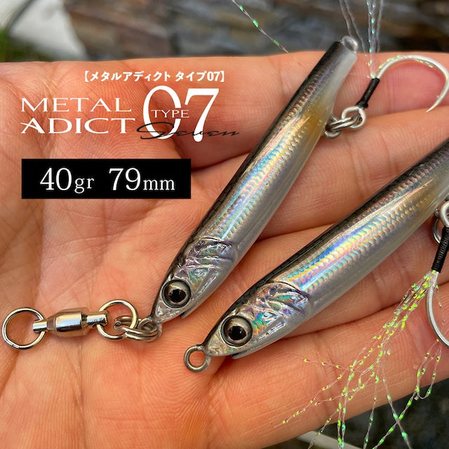 Metal Adict 01 LITTLE JACK Leurre casting jig de 16gr à 40gr avec Metal Adict 01 LITTLE JACK Leurre casting jig de 16gr à 40gr avec