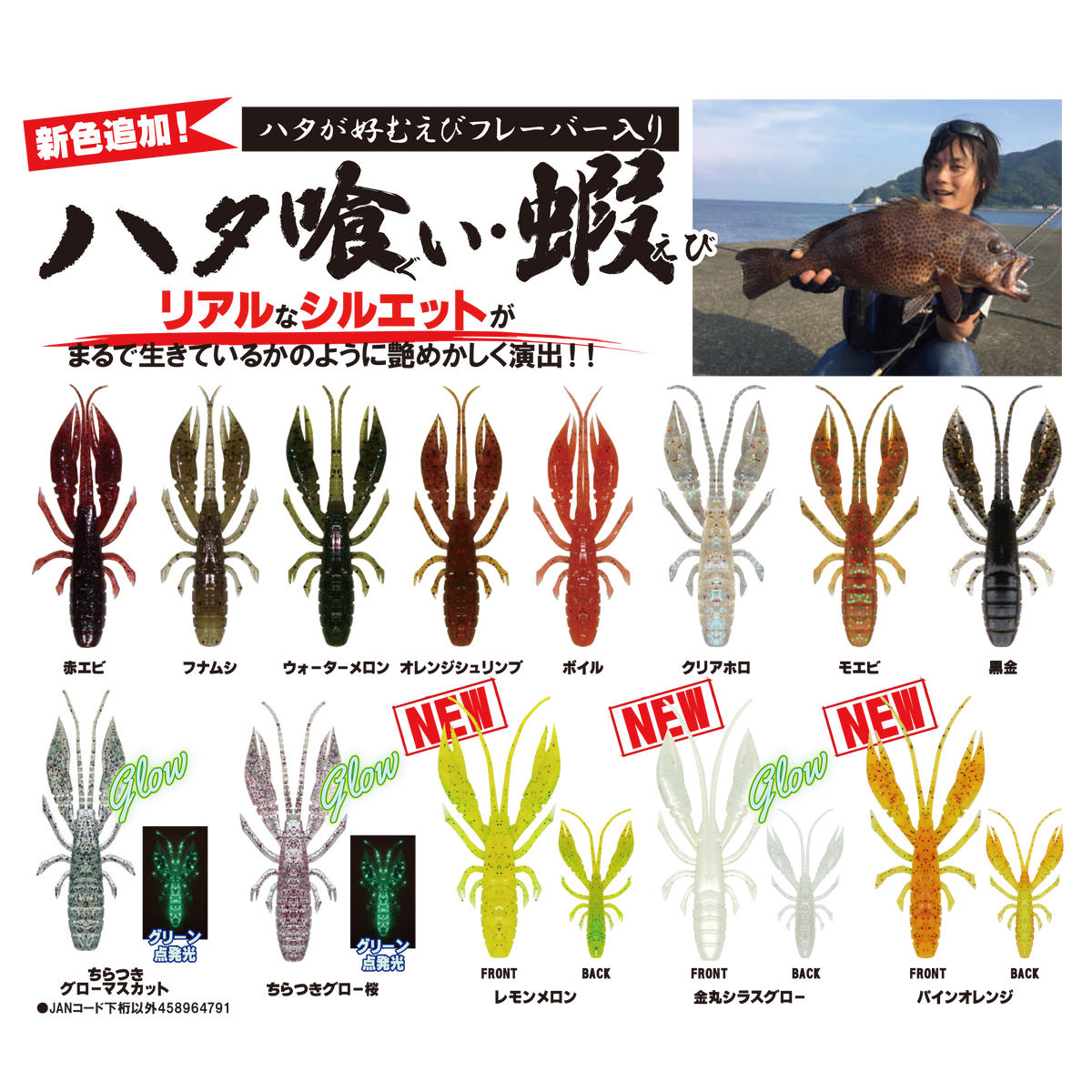 RUDIE'S HATAGUI EBI 2.5inch