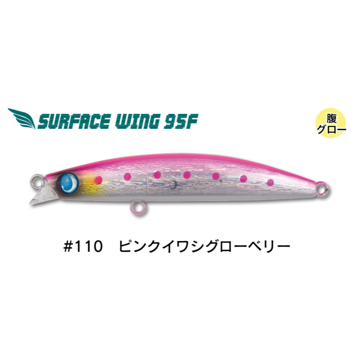 Jumprize Surface wing 95F