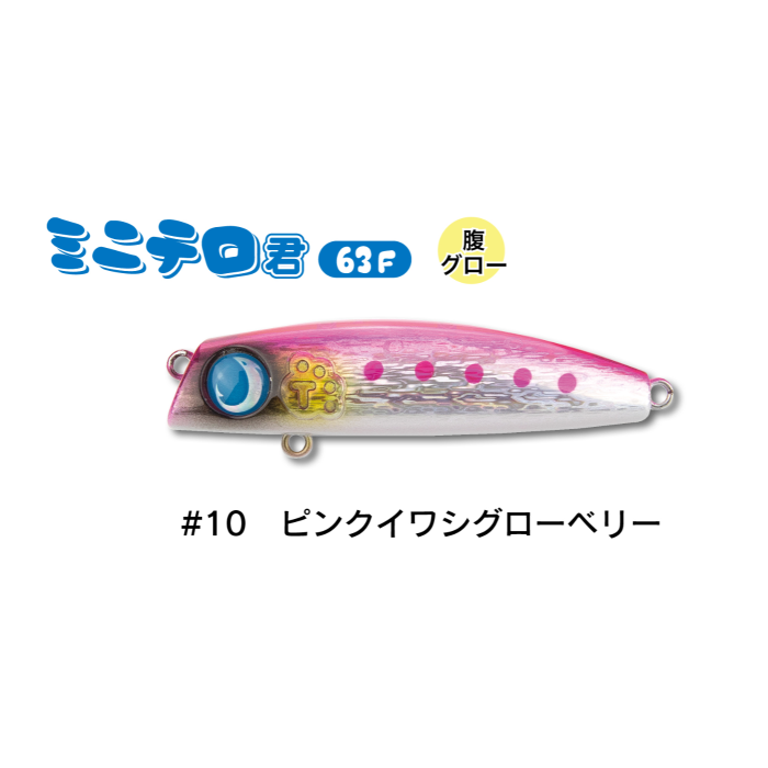Jumprize MINITERO KUN 63F