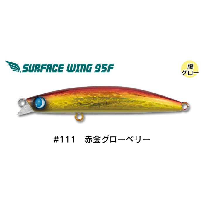 Jumprize Surface wing 95F