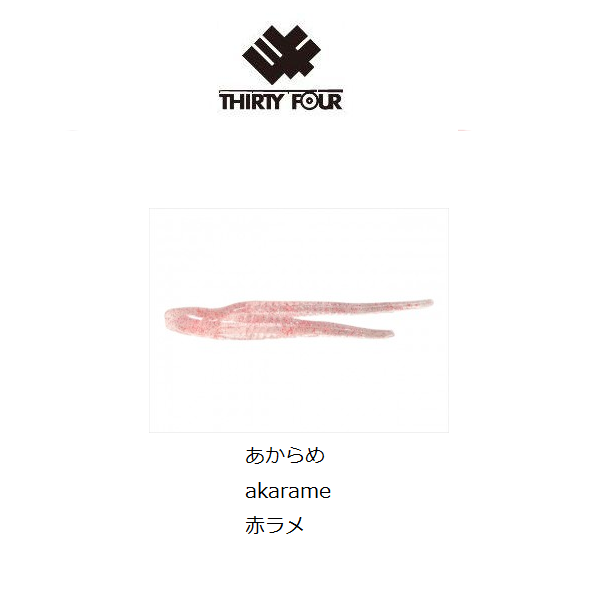 THIRTY34FOUR Soft Lure CHIMERABAIT 2.0inch