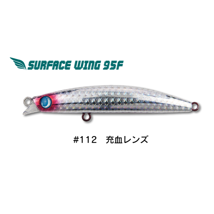 Jumprize Surface wing 95F