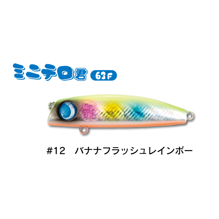 Jumprize MINITERO KUN 63F