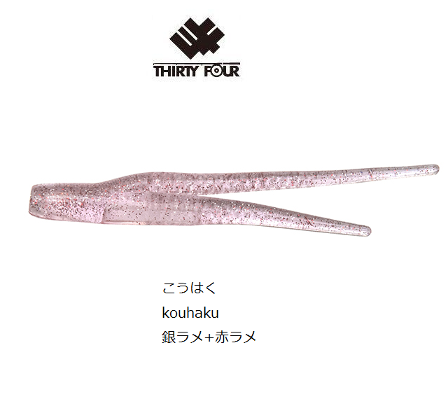 THIRTY34FOUR Soft Lure CHIMERABAIT 2.0inch