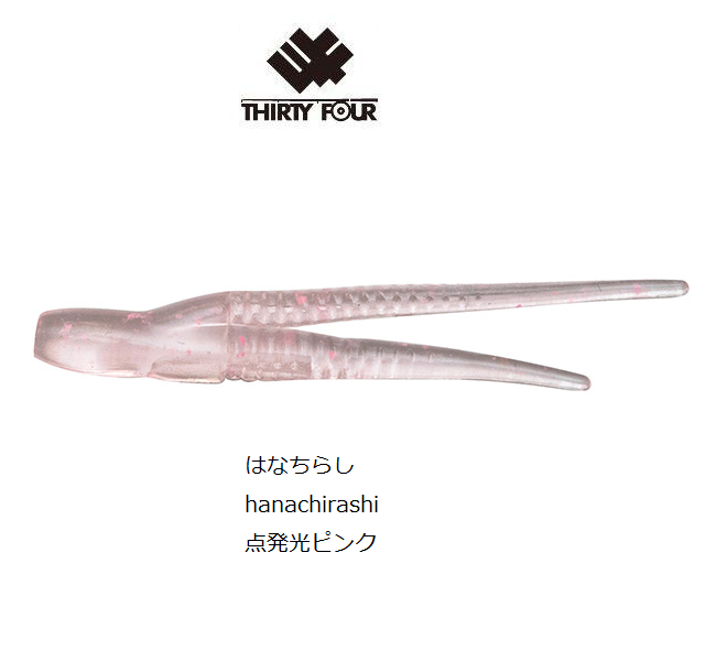 THIRTY34FOUR Soft Lure CHIMERABAIT 2.0inch