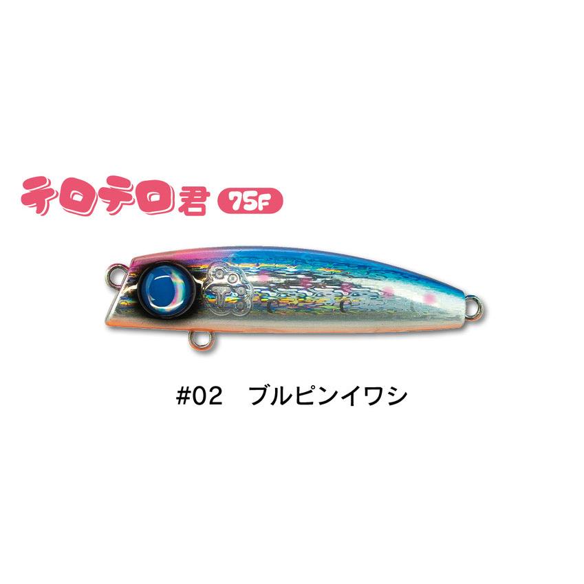 Jumprize Terotero Kun 75F