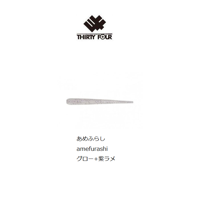 THIRTY34FOUR Soft Lure Octpus 1.8inch