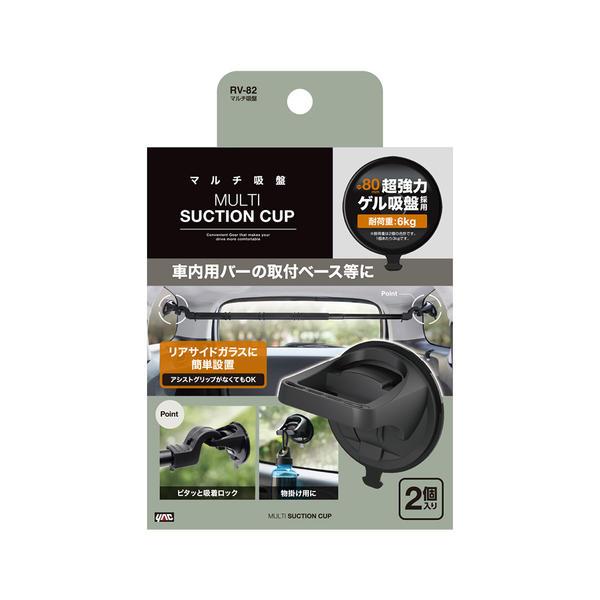 VISOA Multi-Purpose Suction Cup RV-82
