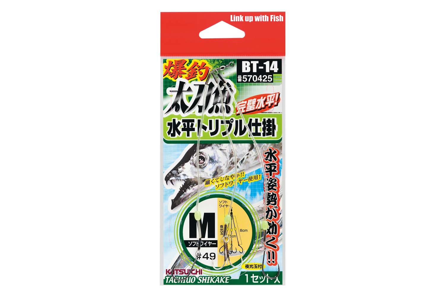 Decoy Horizontal Triple Hook Hairtail Rig BT-14