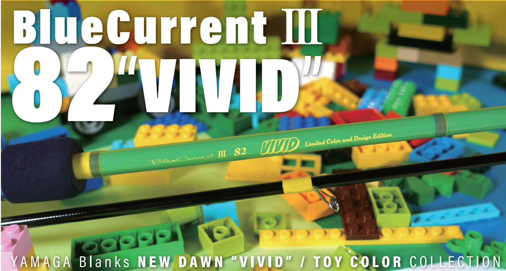ヤマガブランクス　BlueCurrent III 82 'VIVID' Yamaga Blanks BlueCurrent III 82 VIVID Toy Color Collection