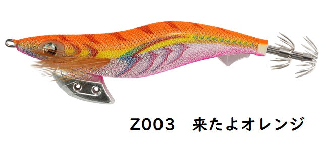 Yamashita 10th Year Anniversary Limited Edition Egi Oh K Meisters Edition