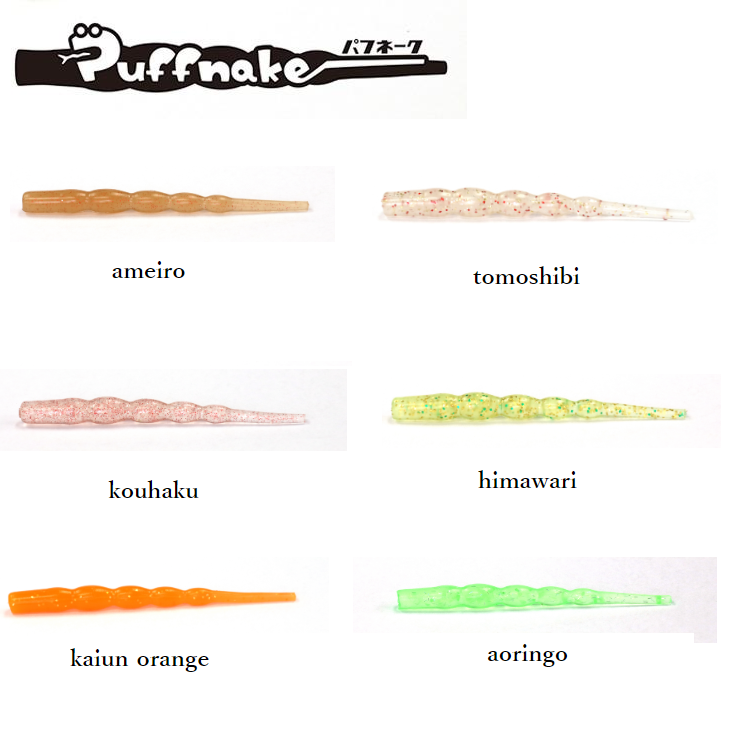 34 THIRTY FOUR Soft Lure PUFFNAKE 2.2inch