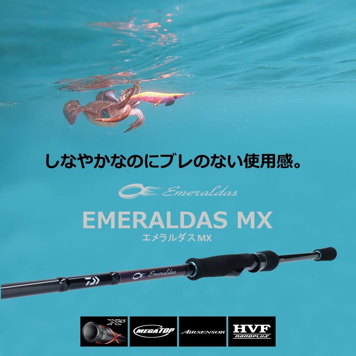 (JDM) Daiwa EMERALDAS MX Squid Fishing Rod