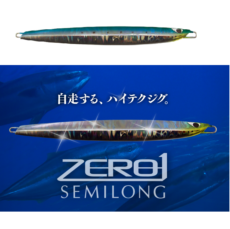 CB ONE Metal JIG ZERO1 SEMILONG 110g
