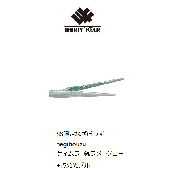 THIRTY34FOUR Soft Lure CHIMERABAIT 2.0inch