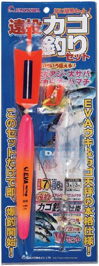Nakazima Endo Sabiki Set with Bottom Bait Cage