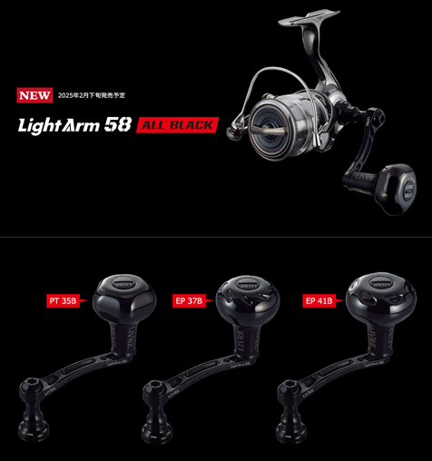 Livre Spinning Custom Handle LightArm 58 (ALL BLACK)