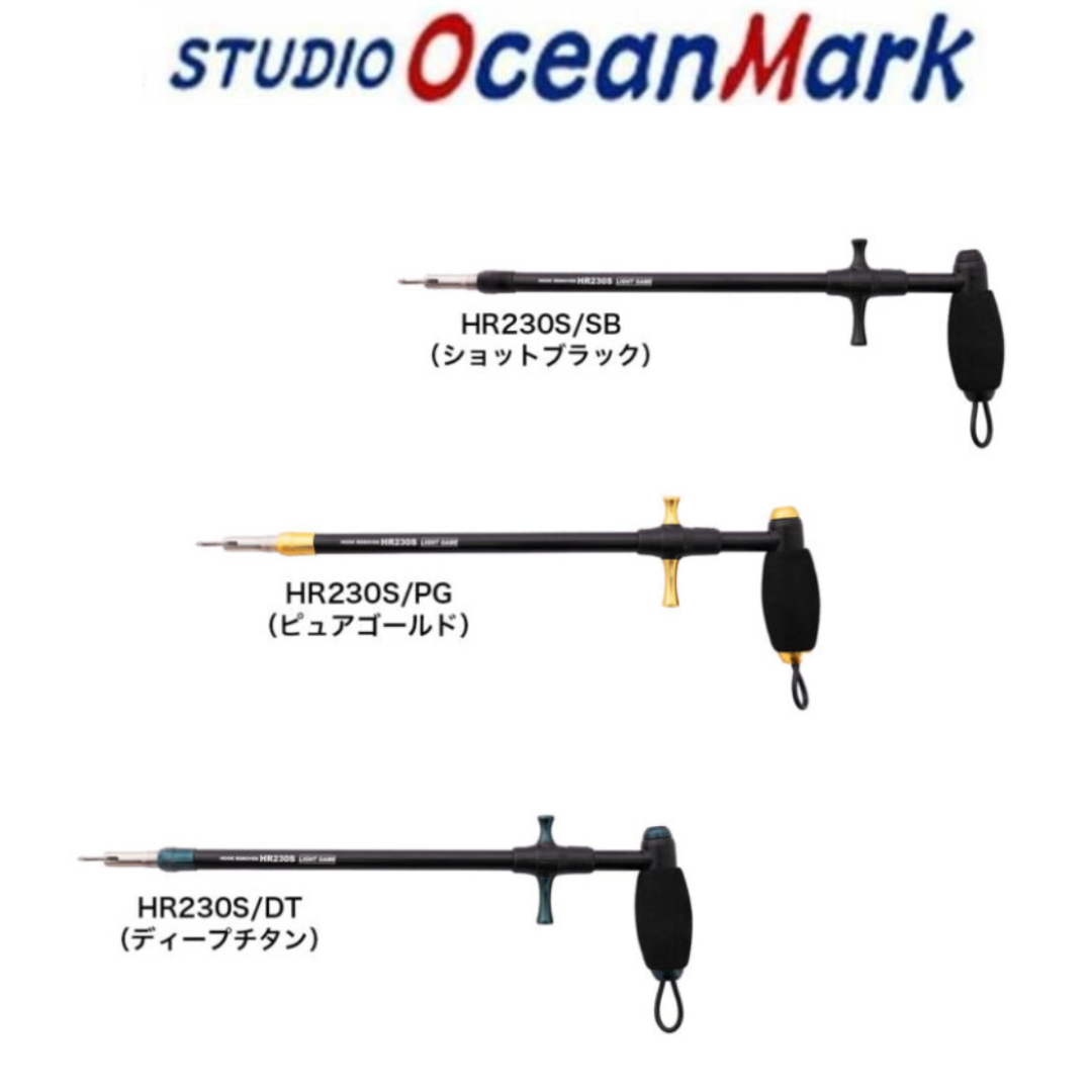 22 STUDIO OCEAN MARK HOOK REMOVERS HR230S