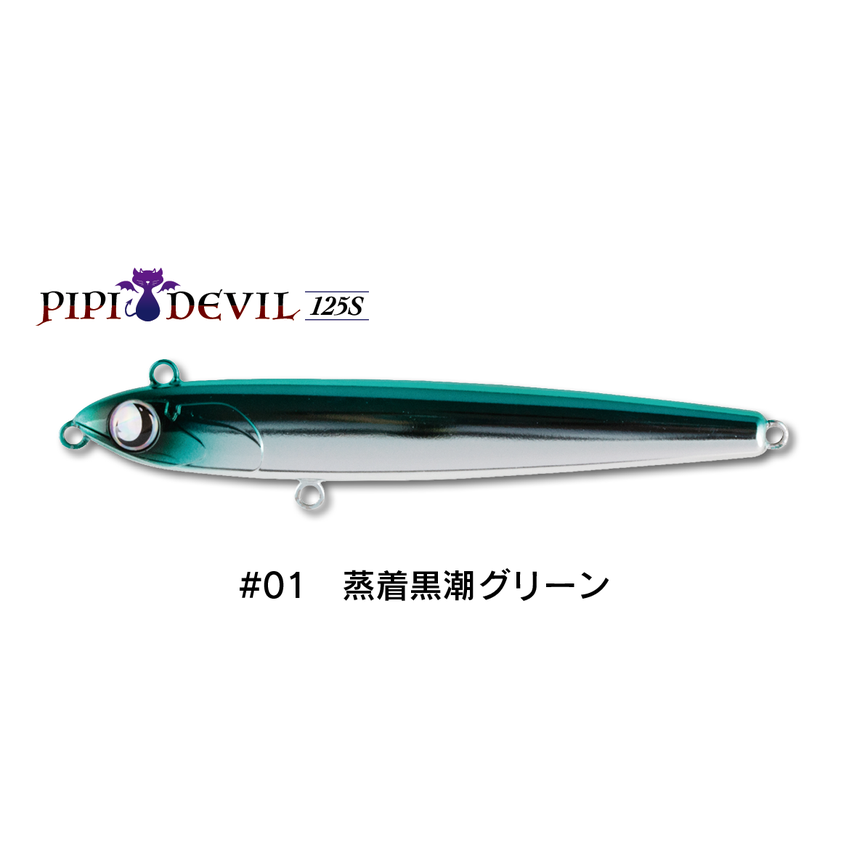 Jumprize Sinking Pencil PIPI DEVIL125S 51g