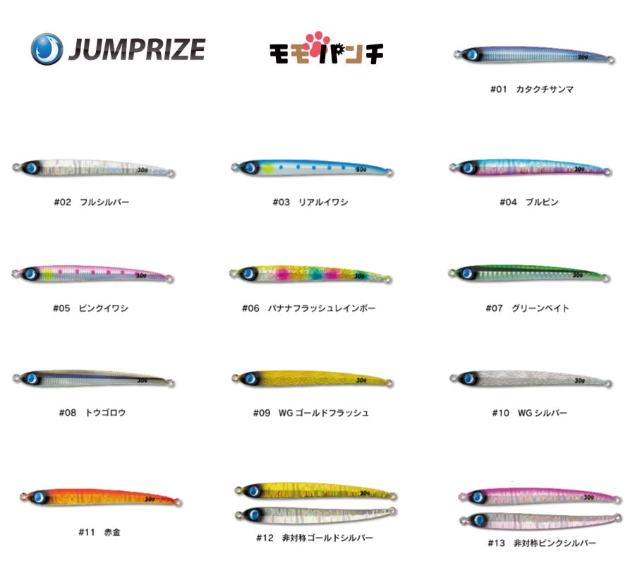 JUMPRIZE Metal Jig Momo Punch 45g